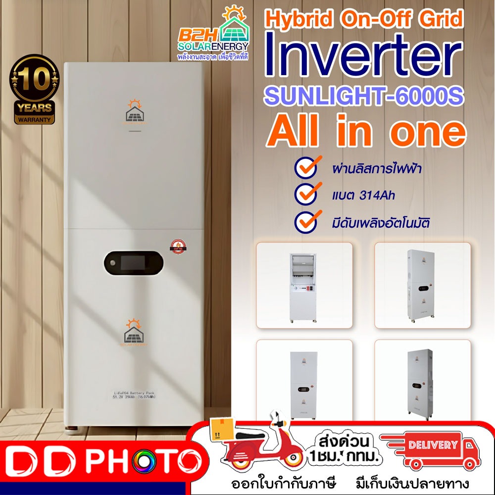 INVERTER SOLAR ENERGY SUNLIGHT 6000S-A1 ALL IN ONE อินเวอร์เตอร์ ประกัน ...