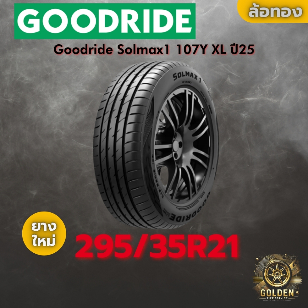 ยาง 295/35R21 Goodride Solmax1 107Y XL ราคาต่อเส้น ปี 2025 | Shopee ...