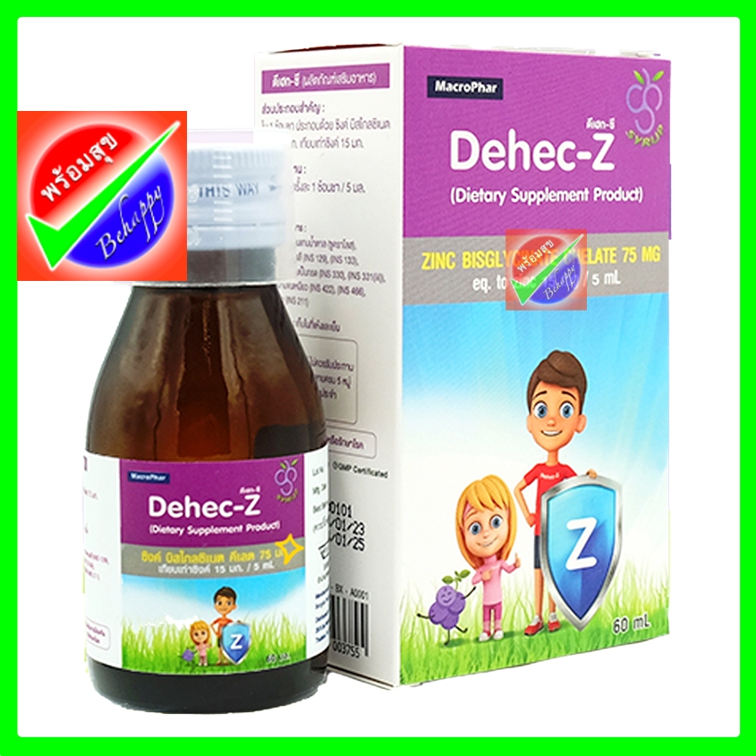 DEHEC-Z 60ML. ดีเฮก-ซี ผลิตภัณฑ์เสริมอาหารซิงค์ สำหรับเด็ก | Shopee ...