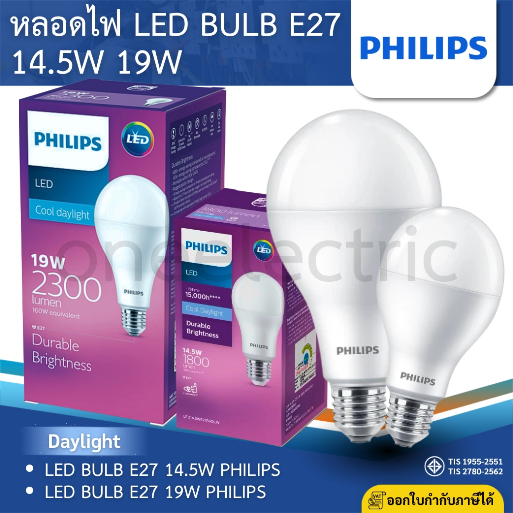 PHILIPS หลอดไฟ LED BULB 14.5W 19W ขั้ว E27 แสงขาว 6500K | Shopee Thailand