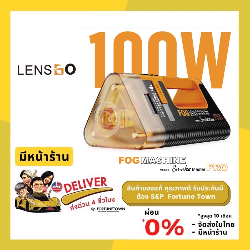 ส่งด่วน 4 ชั่วโมง LENSGO Smoke Master Pro 100W Handheld Fog Machine Dry ...