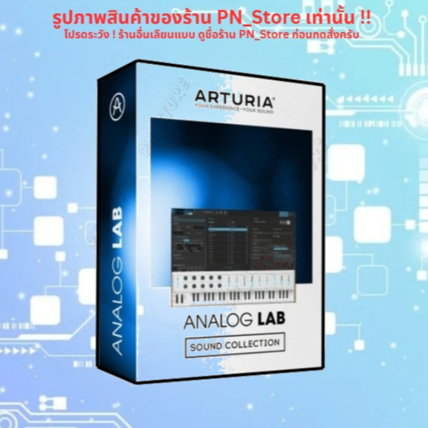 Arturia Analog Lab V Pro v5.12.2 ปลั๊กอิน Synthesizer สำหรับ Windows ...