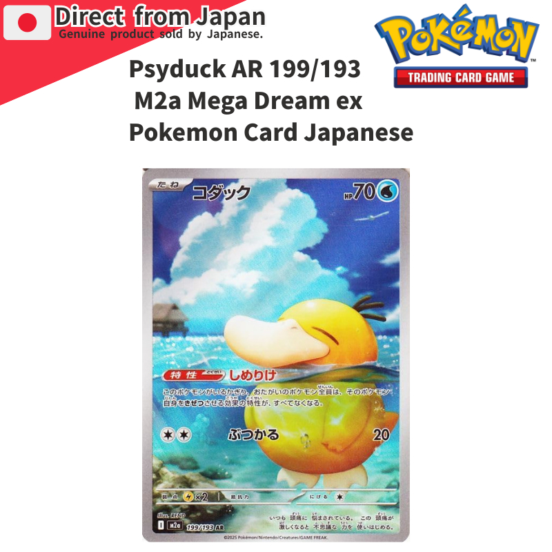 Pokémon Card Game] Psyduck AR 199/193 M2a Mega Dream ex Pokemon