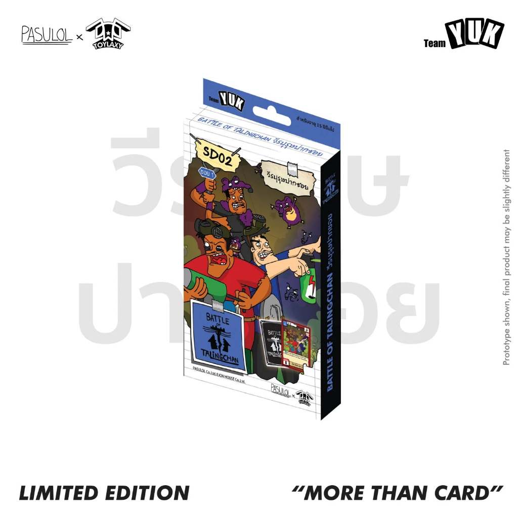 พร้อมส่งจ้า BOT (SD02) Battle of Talingchan Starter Deck 02 วีรบุรุษปาก ...