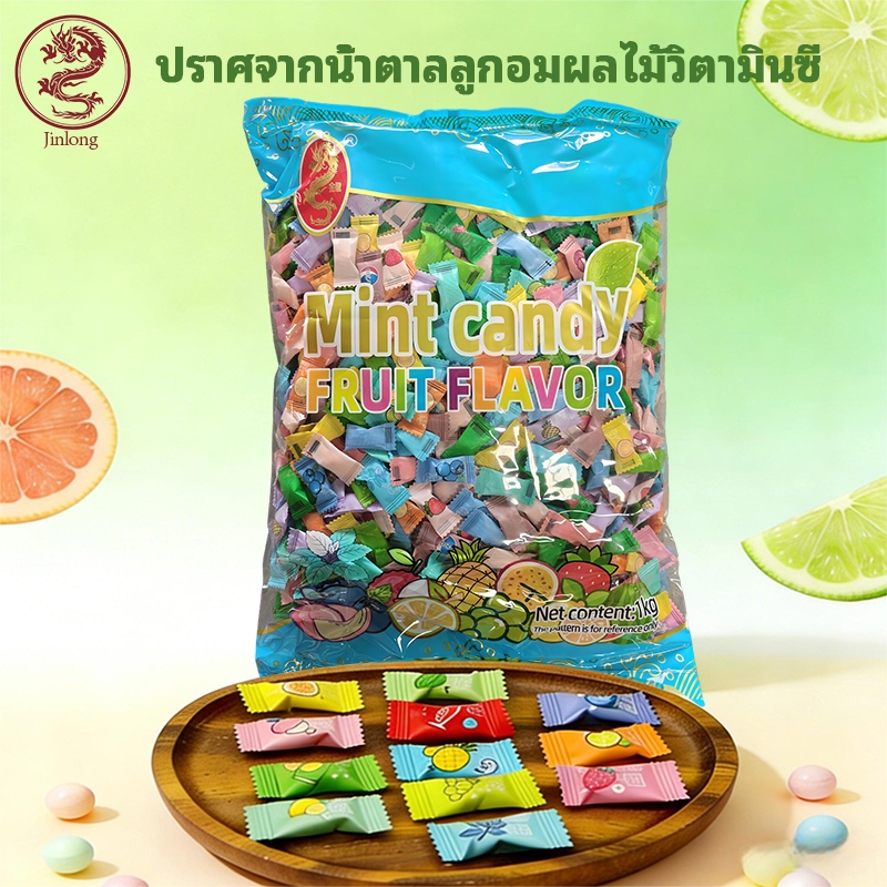 Jinlong ลูกอม Mint Candy รสชาติผลไม้ 1kg ให้ความสดชื่นและเย็นสบาย ...