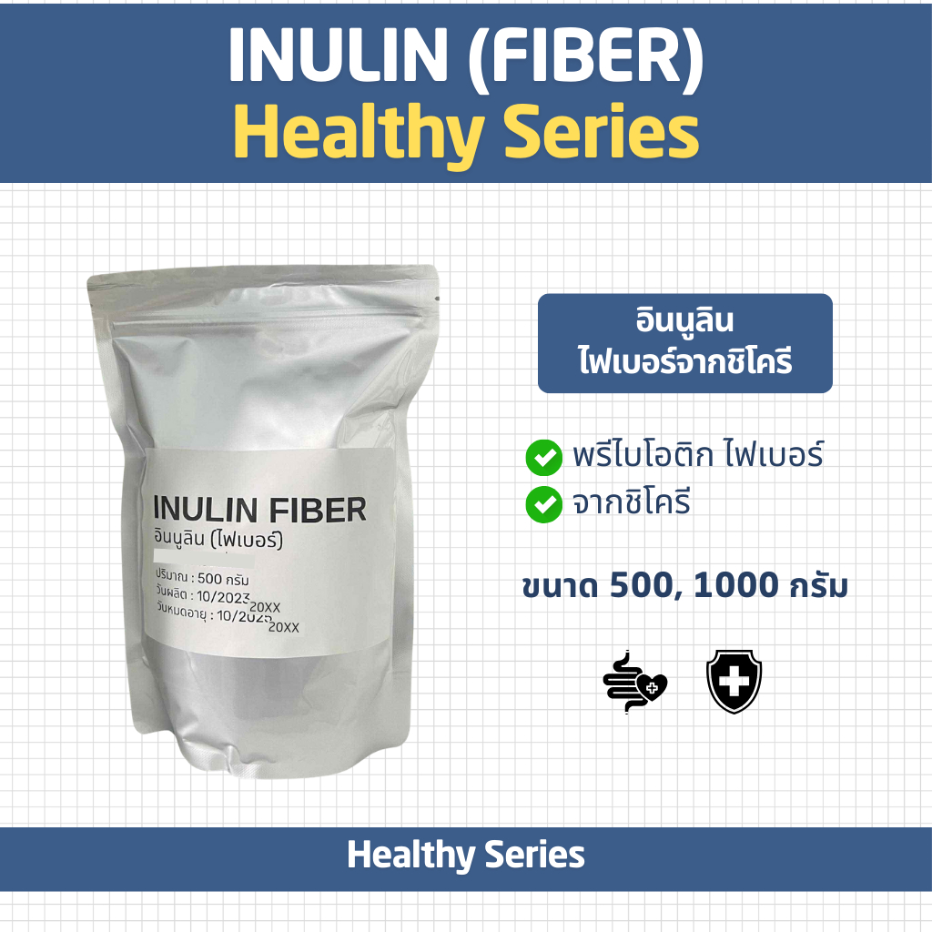 (1kg) Inulin Fiber : อินนูลิน ไฟเบอร์ | Shopee Thailand