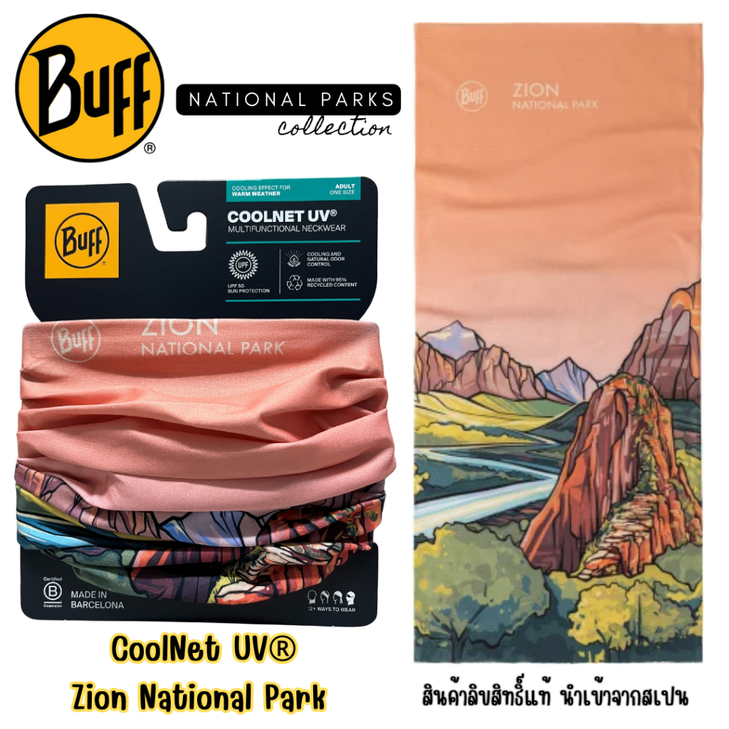 ผ้า Buff ของแท้ Coolnet® UV+ ลาย Zion National Park | Shopee Thailand
