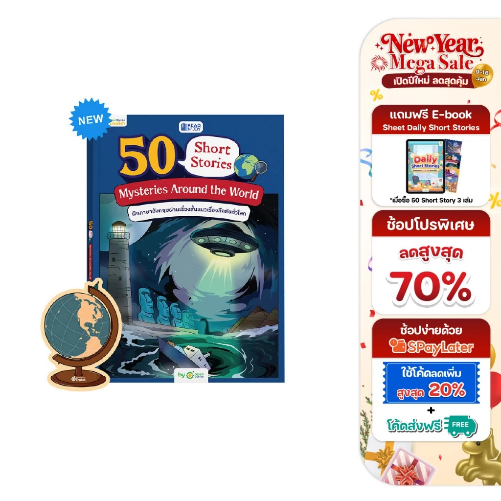 Read N' Joy: 50 Short Stories: Mysteries Around the World หนังสือฝึกภาษาผ่านเรื่องสั้น แนวลึกลับ by OpenDurian OPDENG