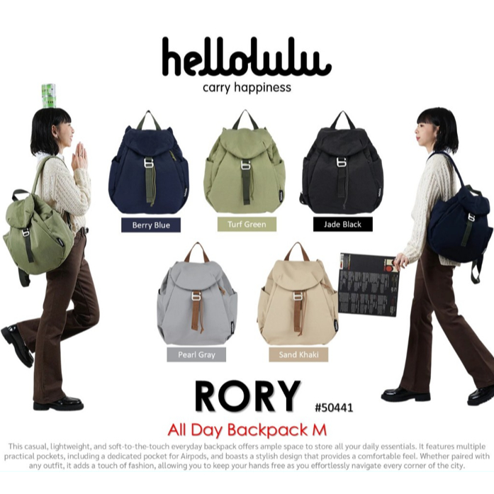 Hellolulu รุ่น RORY - All Day Backpack M (BC-H50441) กระเป๋าสะพายหลัง ...