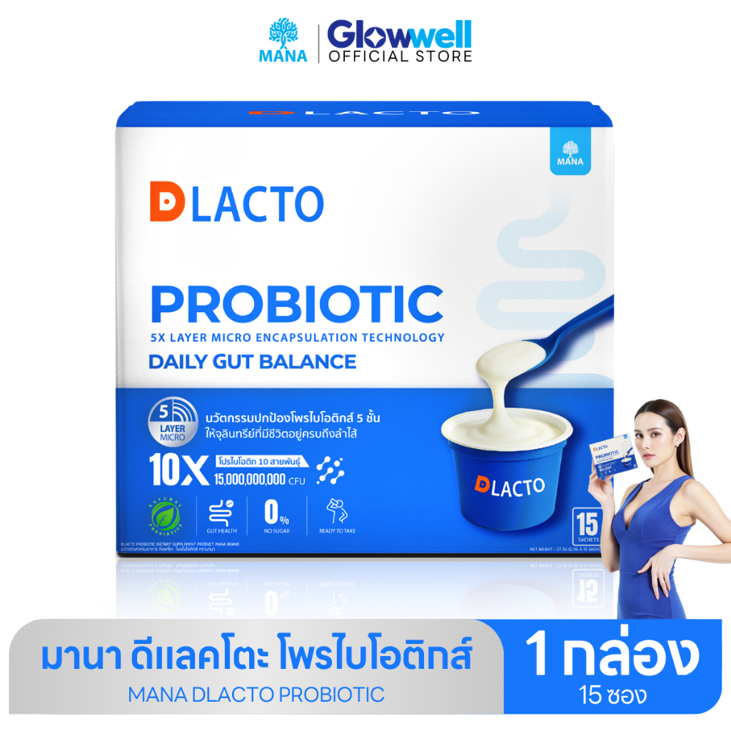 [ส่งด่วน] MANA DLACTO PROBIOTIC มานา ดีแลคโตะ โพรไบโอติค อร่อยได้เลย ...