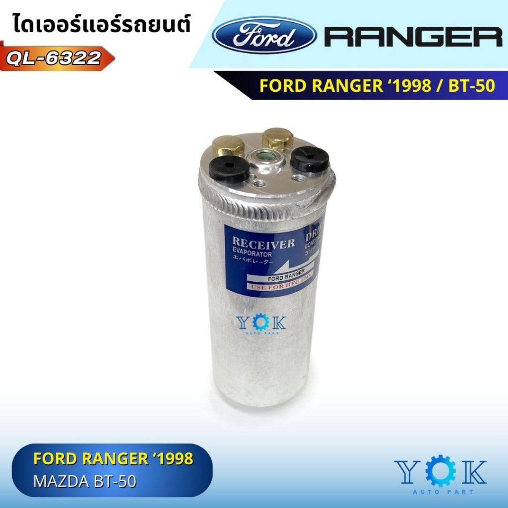 ไดเออร์ Ford Ranger 1998-2003 / Mazda Fighter B2500 1998-2003 | Shopee ...