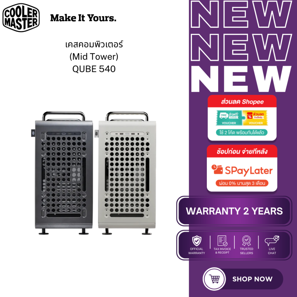 Cooler Master QUBE 540 เคสคอมพิวเตอร์ Mid Tower Modular รองรับ ATX การ์ดจอยาว 415mm