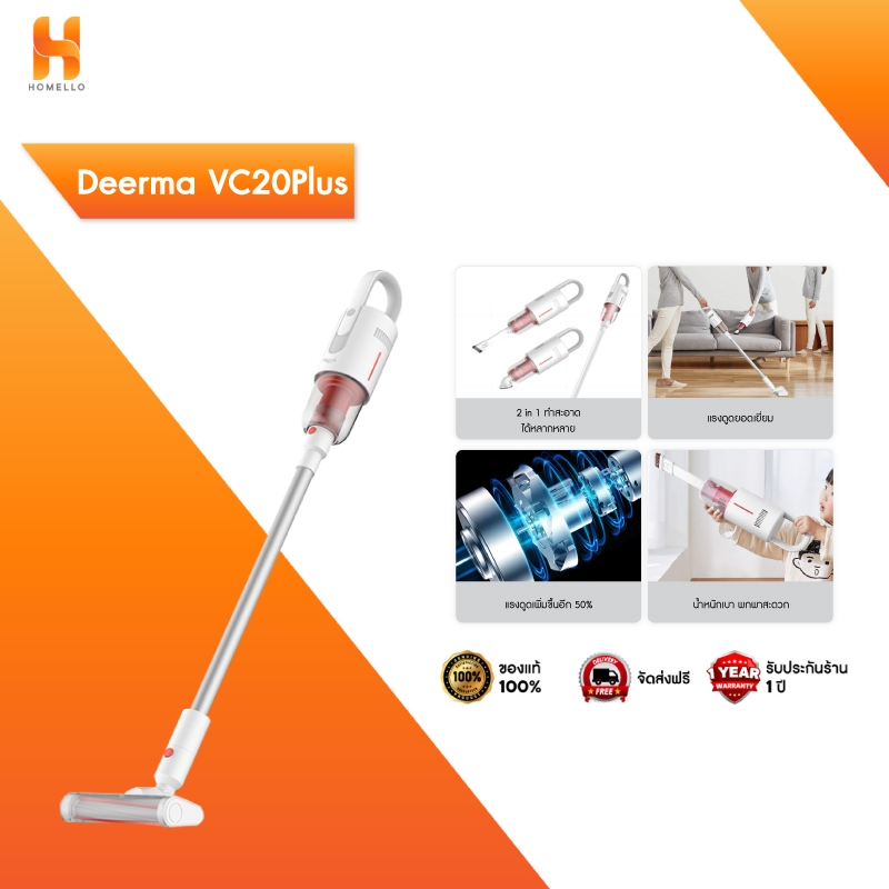Deerma VC20 Plus เครื่องดูดฝุ่นไร้สายสูญญากาศ - Handheld Wireless ...