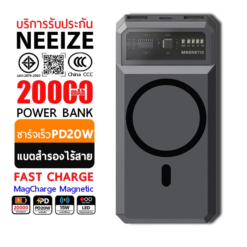 CCC Powerbank 20000mAh PD20W Magnetic Wireless USB Type-c