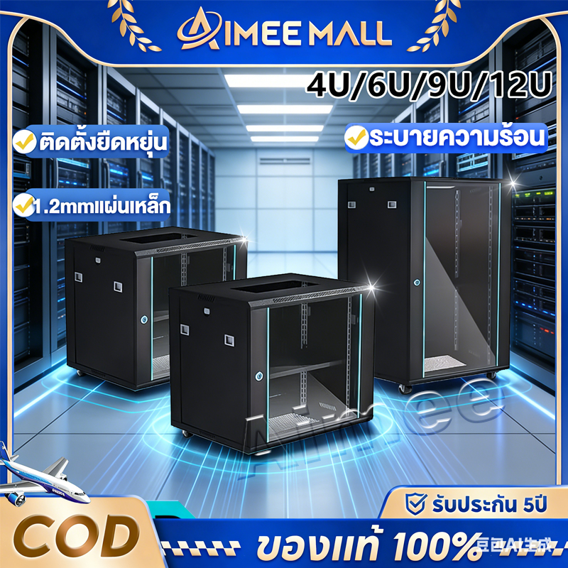ช้อป ตู้ rack server ราคาสุดคุ้ม ได้ง่าย ๆ | Shopee Thailand