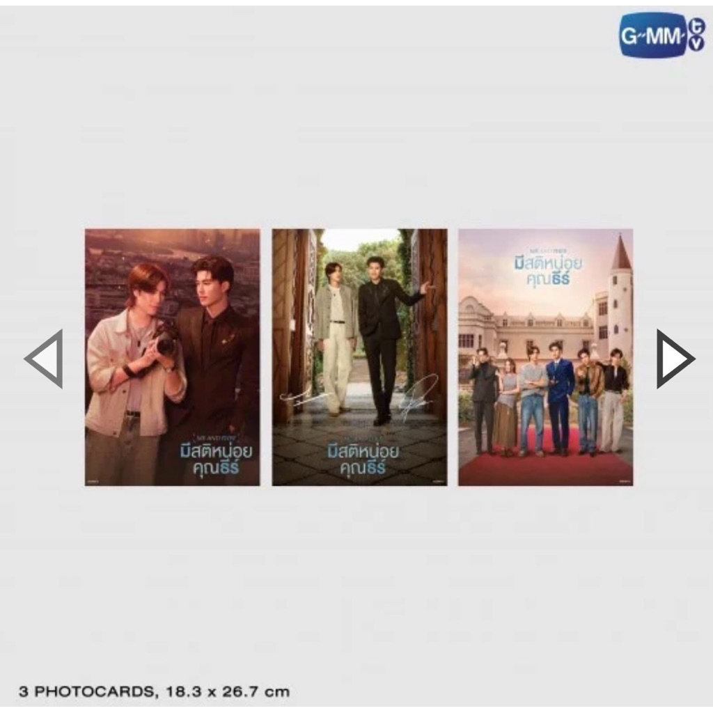 มีสติหน่อยคุณธีร์ ME AND THEE MEMORIAL BOXSET Pond Phuwin William