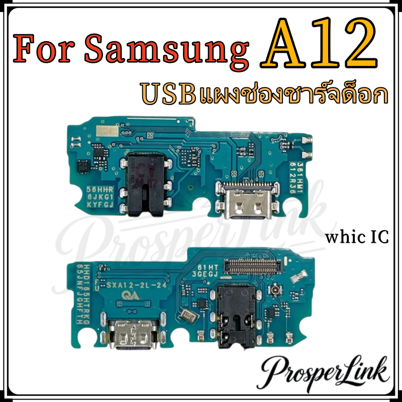 USB Samsung Galaxy A12 อะไหล่สายแพรตูดชาร์จ แพรก้นชาร์จ Charging ...