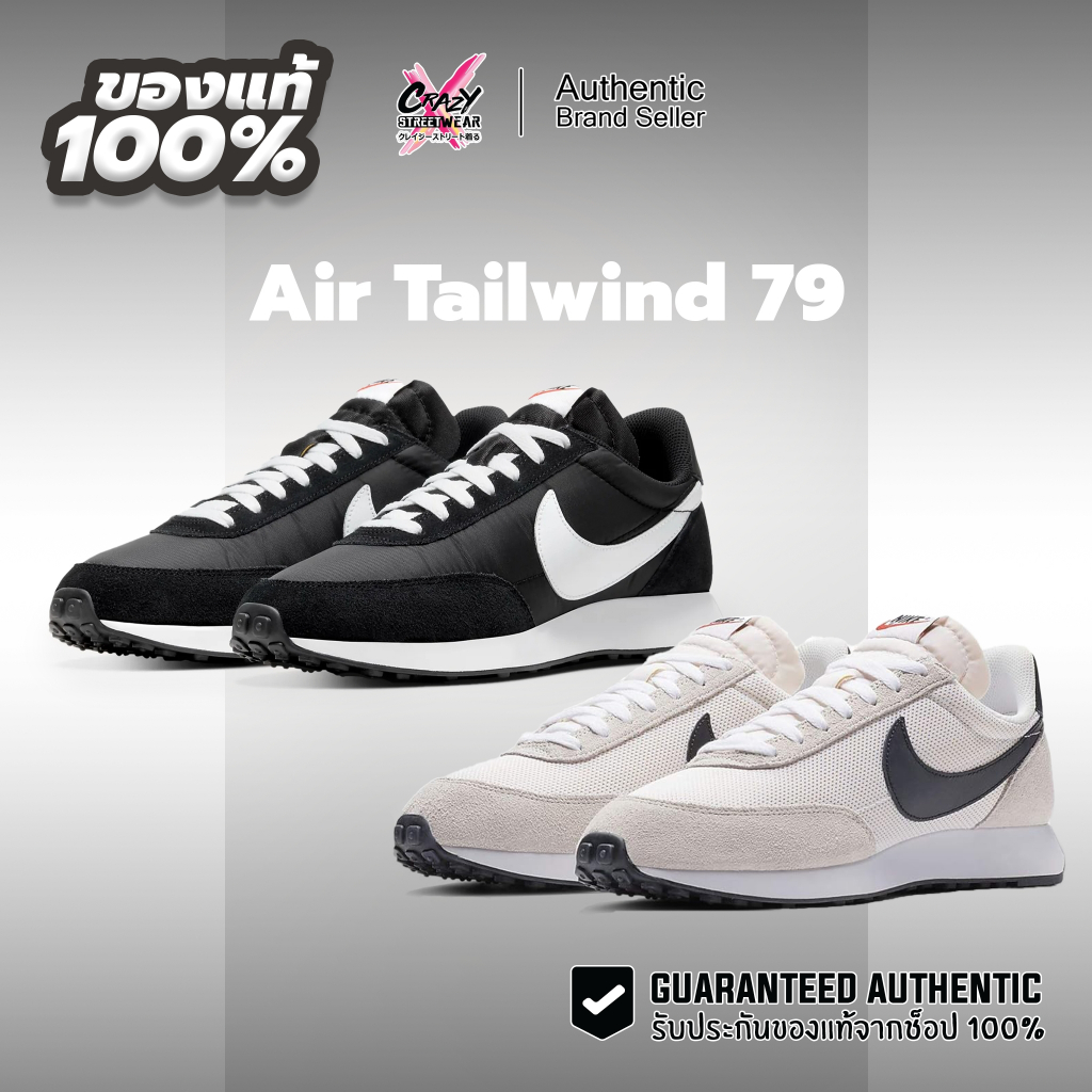 Nike Air Tailwind 79 ของแท้ 100% 487754-100 / 487754-012 รองเท้าผู้ชาย ...