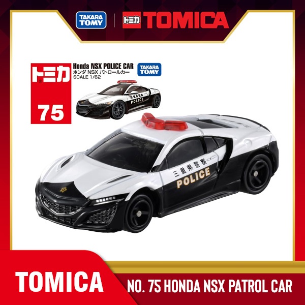 Takara Tomy Tomica No.75 Honda NSX Patrol Car