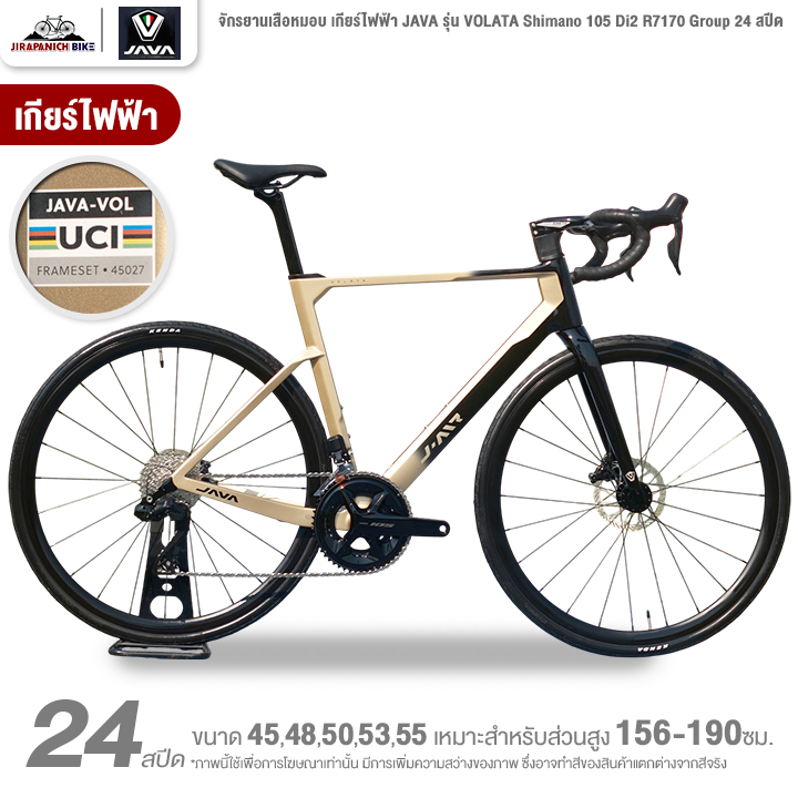 จักรยานเสือหมอบ เกียร์ไฟฟ้า JAVA รุ่น VOLATA Shimano 105 Di2 R7170 ...