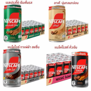 โปรโมชั่น Flash Sale : แพ็ค 30 กระป๋อง​ เนสกาแฟกระป๋อง​ เอสเปรสโซ่​ ลาเต้​ แบล็คไอซ์​ แบล็คโรสต์​