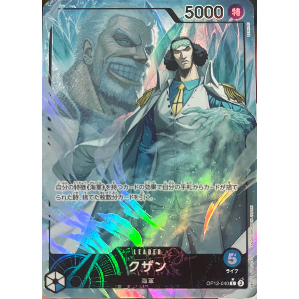 Kuzan OP12-040 Leader Alt Art One Piece Japanese B(2) (Gebraucht) in St.Gallen für CHF 10 – mit