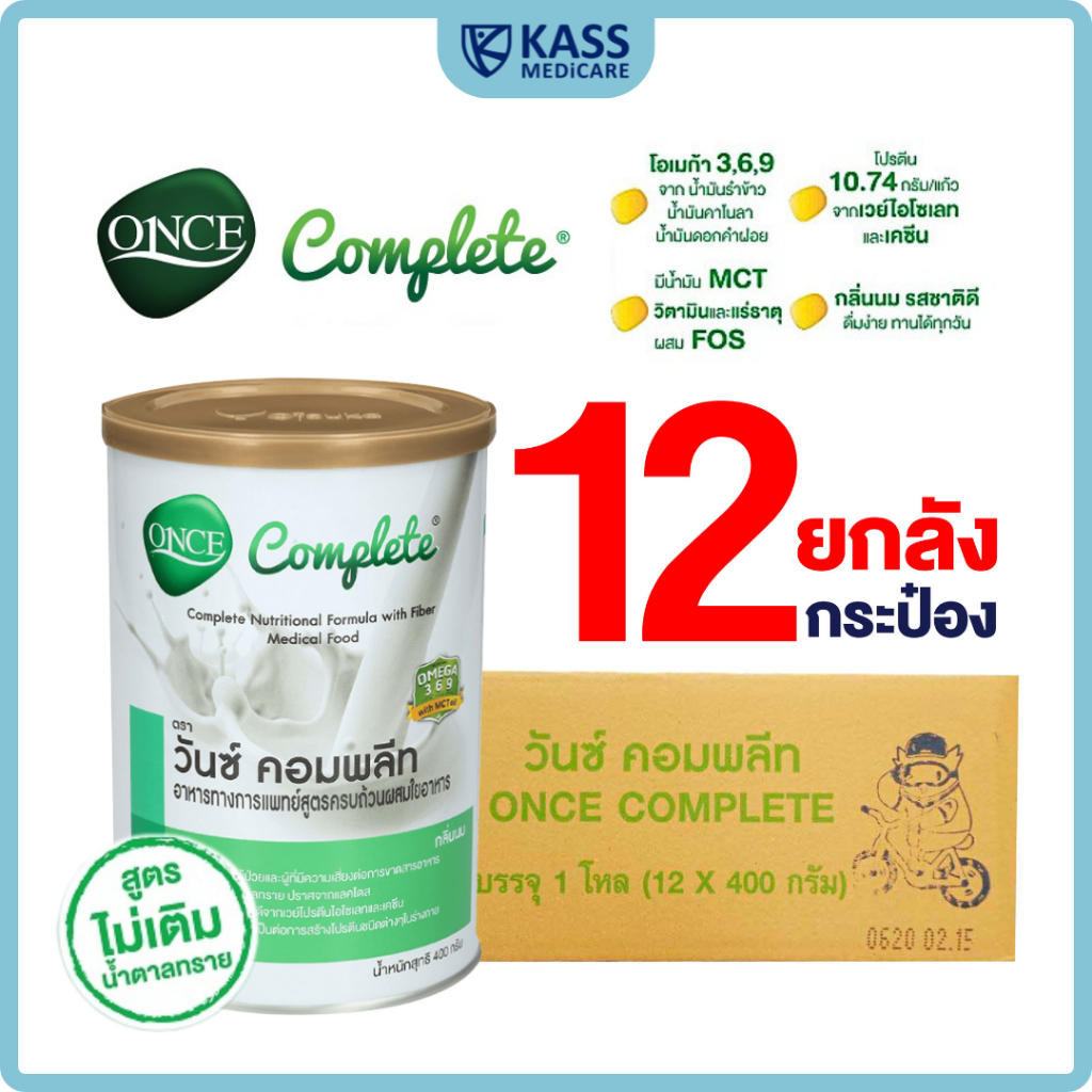 (ยกลัง) วันซ์ คอมพลีท ONCE Complete® 400 กรัม อาหารทางการแพทย์ สูตร ...