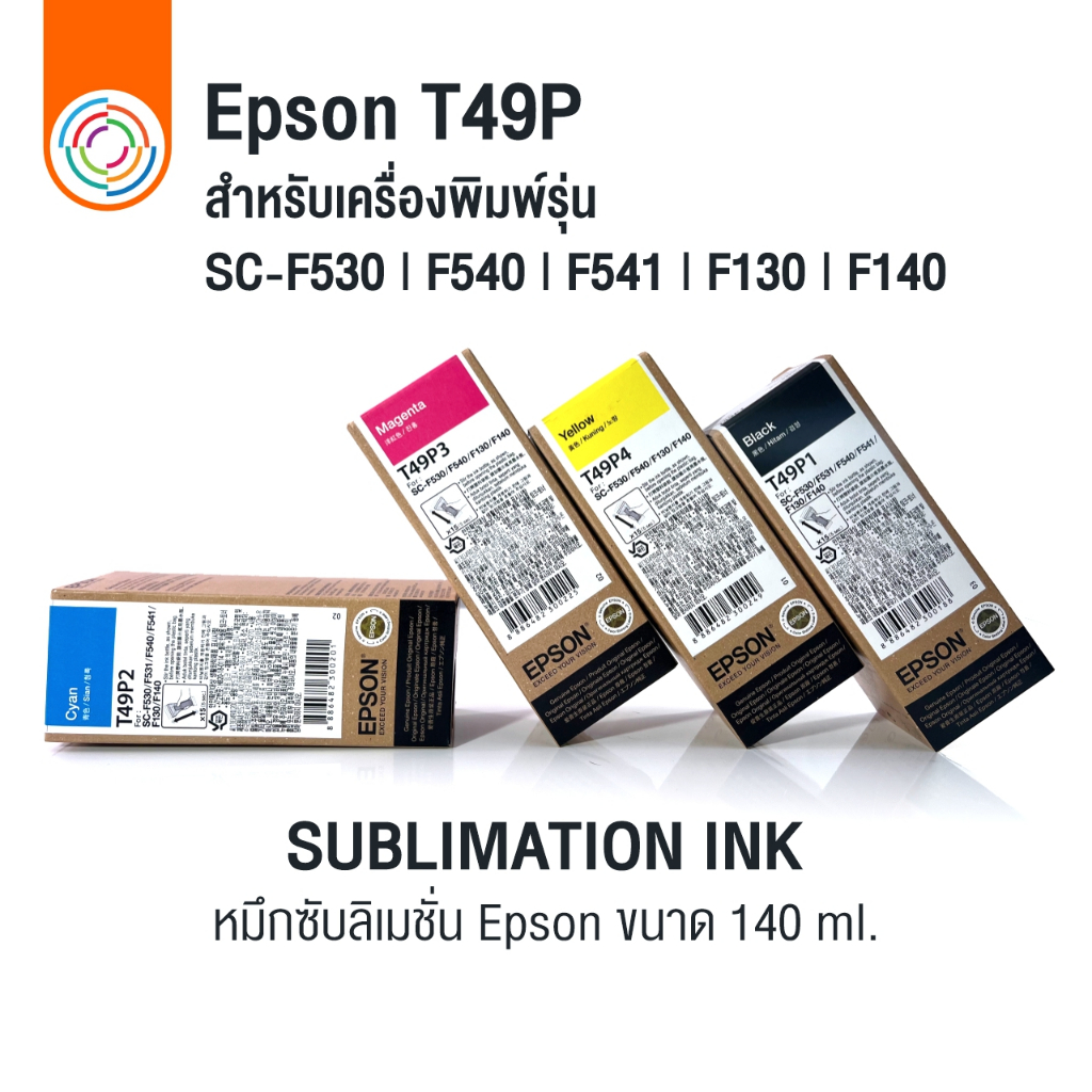 หมึกแท้เอปสัน Epson Ink T49P สำหรับเครื่องพิมพ์รุ่น SC-F530 , F130 ...