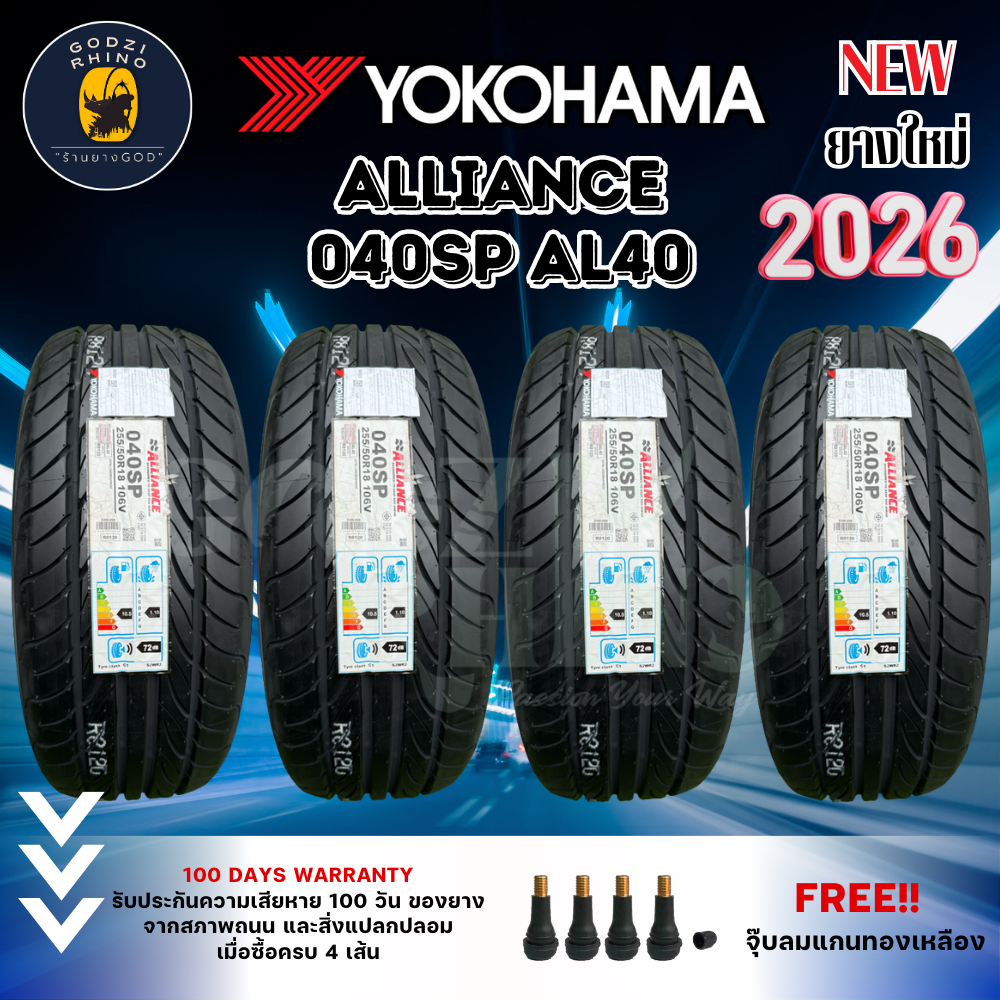 ALLIANCE รุ่น AL40 040SP by YOKOHAMA ยางใหม่ปี 2025-2026 (ราคาต่อ4เส้น ...