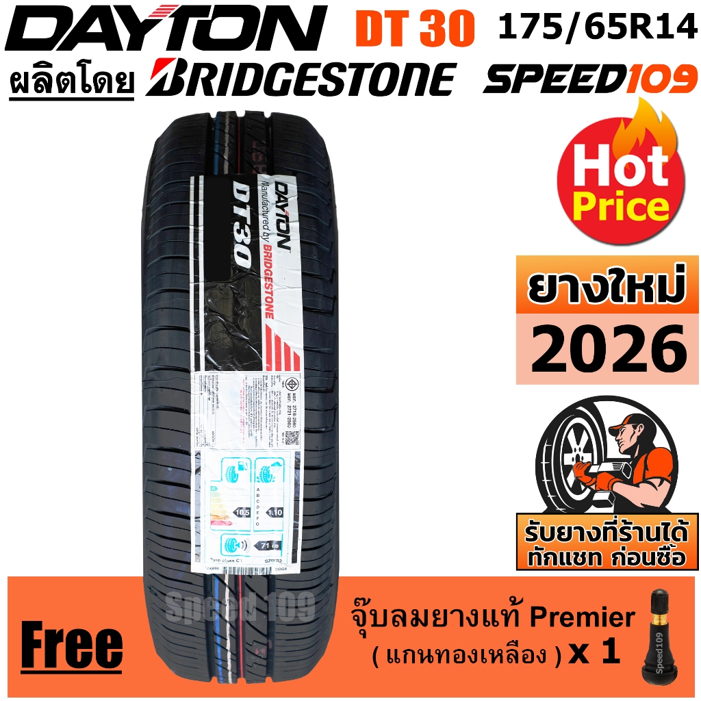 DAYTON ยางรถยนต์ ขอบ 14 ขนาด 175/65R14 รุ่น DT30 - 1 เส้น (ปี 2026