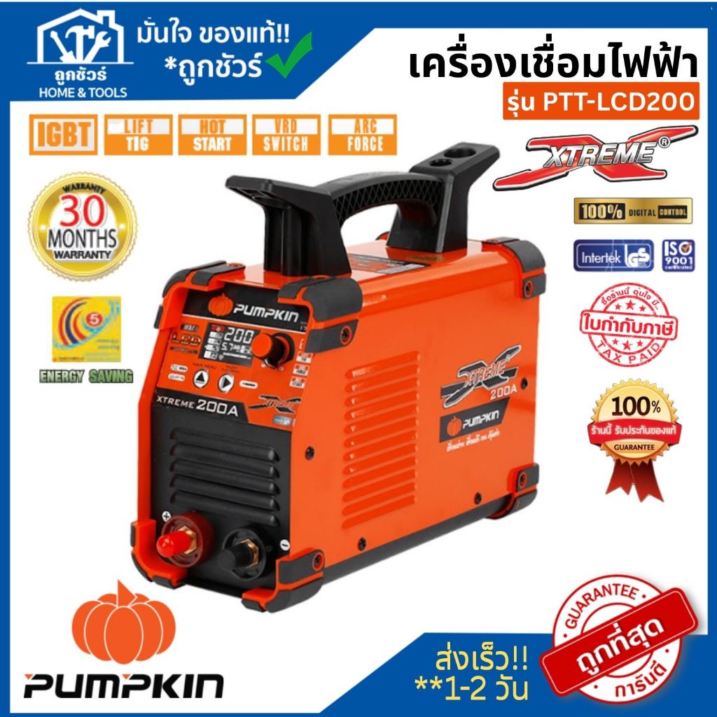PUMPKIN ตู้เชื่อมระบบ MMA รุ่น PTT-LCD200 200A (17909) ประกัน 1 ปี ...