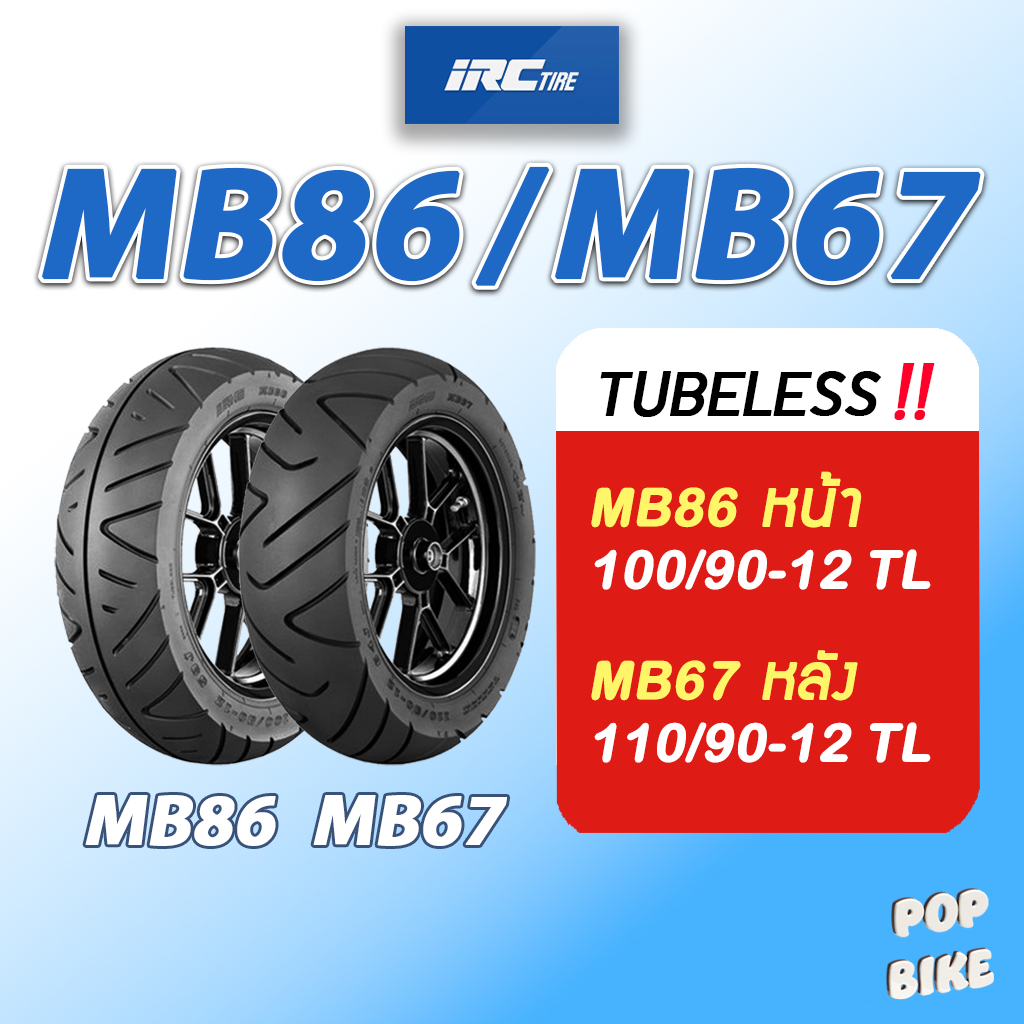 ยาง IRC รุ่น MB86 MB67 ขอบ 12 สำหรับรถมอเตอร์ไซด์ | Shopee Thailand