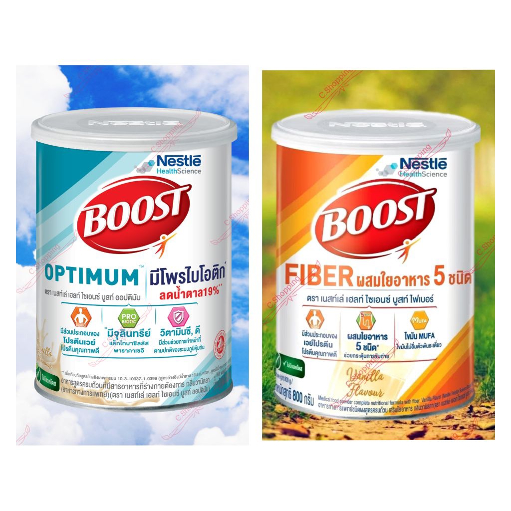 Boost Fiber & Optimum บูสท์ ไฟเบอร์ และ ออฟติมัม เวย์โปรตีนผง ขนาด 800g ...