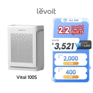 โปรโมชั่น Flash Sale : สินค้าพร้อมส่ง Levoit Vital 100S Pet Air Purifier PM2.5 เครื่องฟอกอากาศ levoit 100s สัตว์เลี้ยง ประกัน 2 ปี