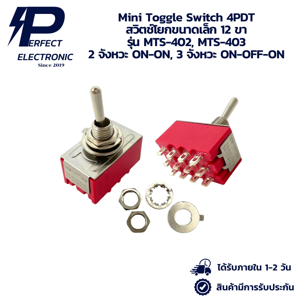 MTS-402, MTS-403 Mini Toggle Switch 4PDT สวิตช์โยกขนาดเล็ก 12 ขา 2 ...