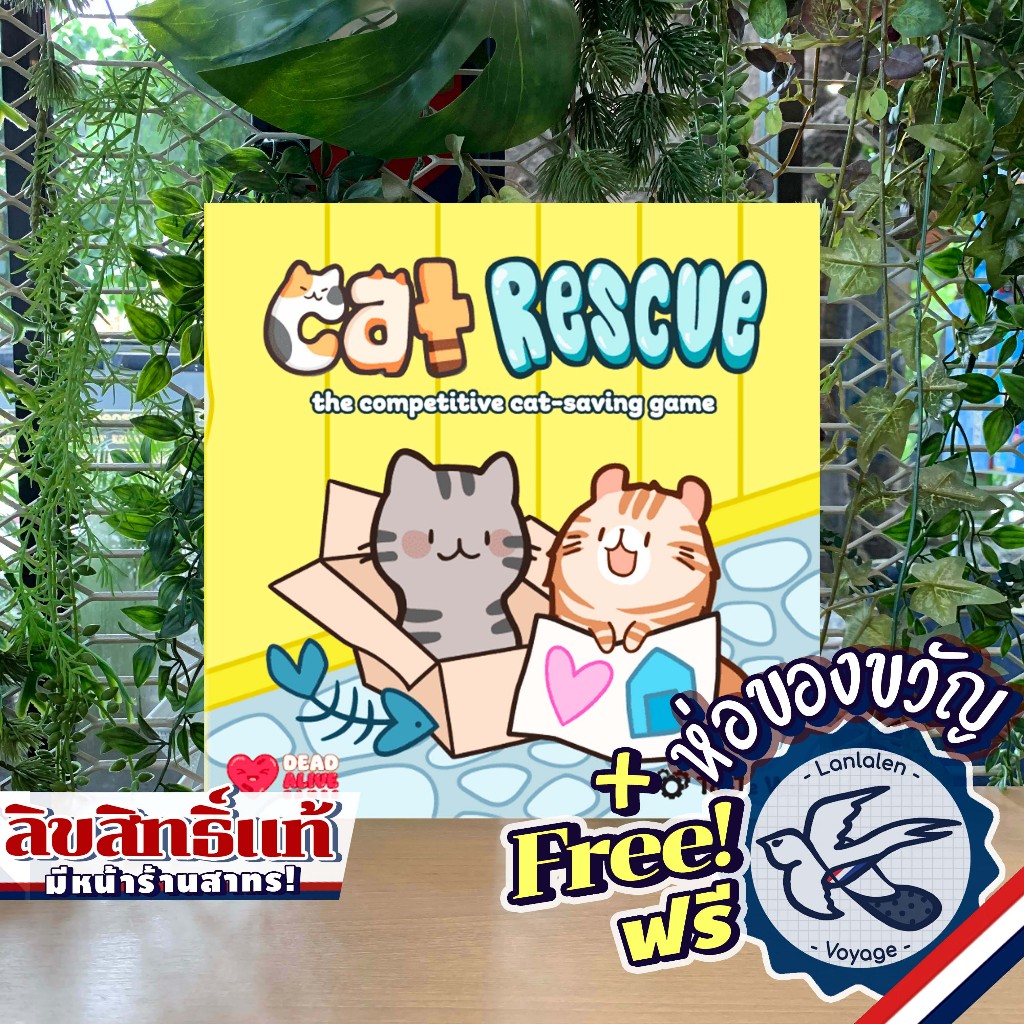 Cat Rescue (Second Edition) ห่อของขวัญฟรี [Boardgame] | Shopee Thailand
