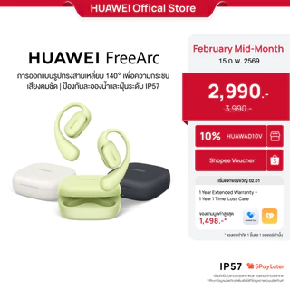โปรโมชั่น Flash Sale : [2.15 | โค้ดลดเพิ่ม 25%] HUAWEI FreeArc | หูฟัง | ดีไซน์ตามหลักมุมสามเหลี่ยม 140 องศ