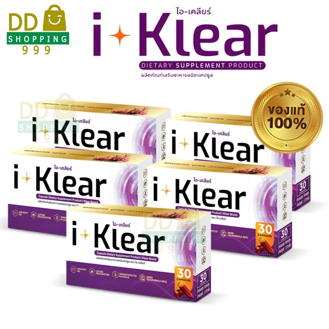 ช้อป I KLEAR ราคาสุดคุ้ม ได้ง่าย ๆ | Shopee Thailand