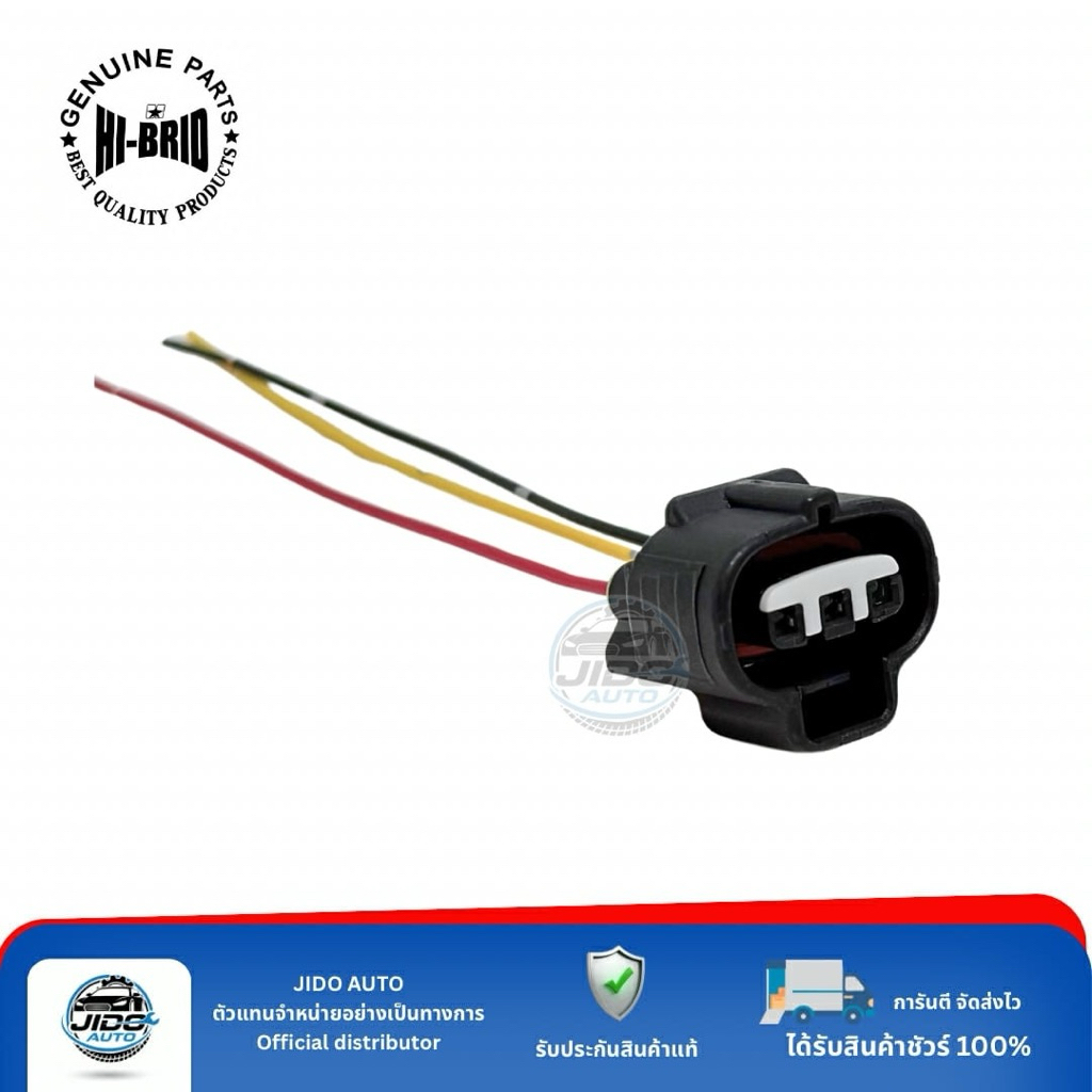 ปลั๊กเซ็นเซอร์แมพ Map Sensor 3 พิน (T32-13208) TOYOTA VIGO | Shopee ...