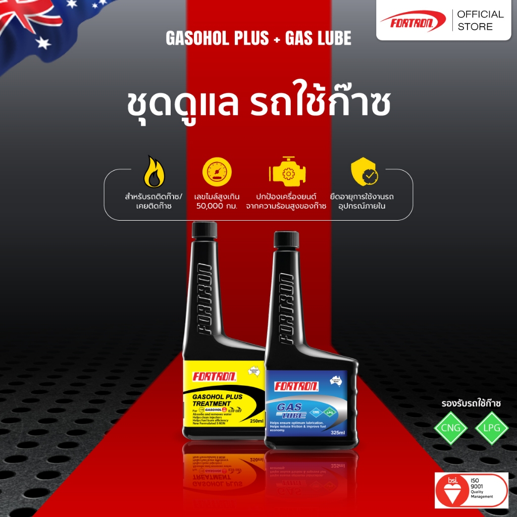 Fortron ชุดดูแลรถใช้ก๊าซ (Gasohol Plus+Gas Lube) | Shopee Thailand