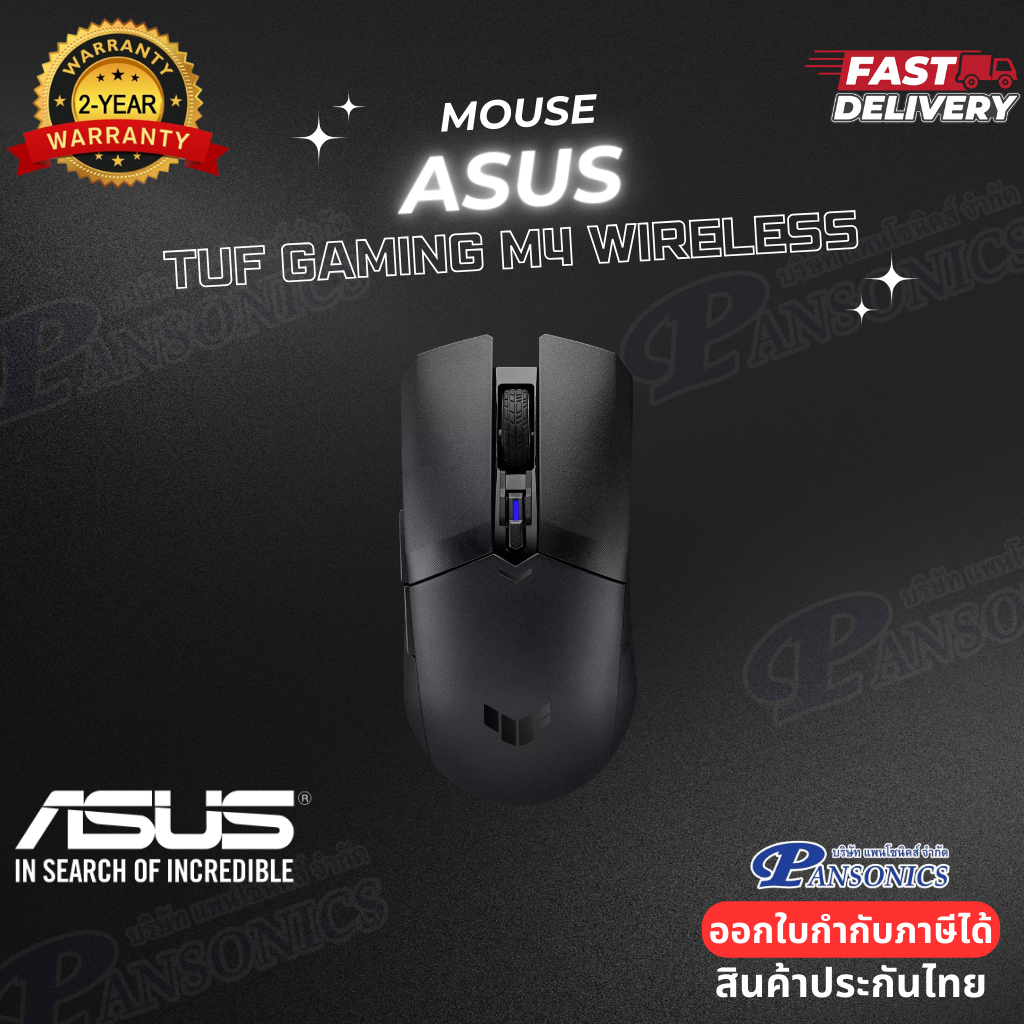 MOUSE ASUS TUF Gaming M4 Wireless (รับประกัน2ปี)