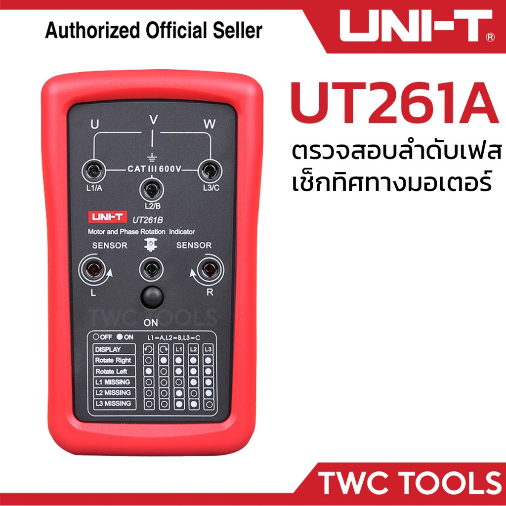 UNI-T UT261A เครื่องตรวจจับเฟส วัดลำดับเฟส การตรวจหาเฟสที่ขาดหายไป ...