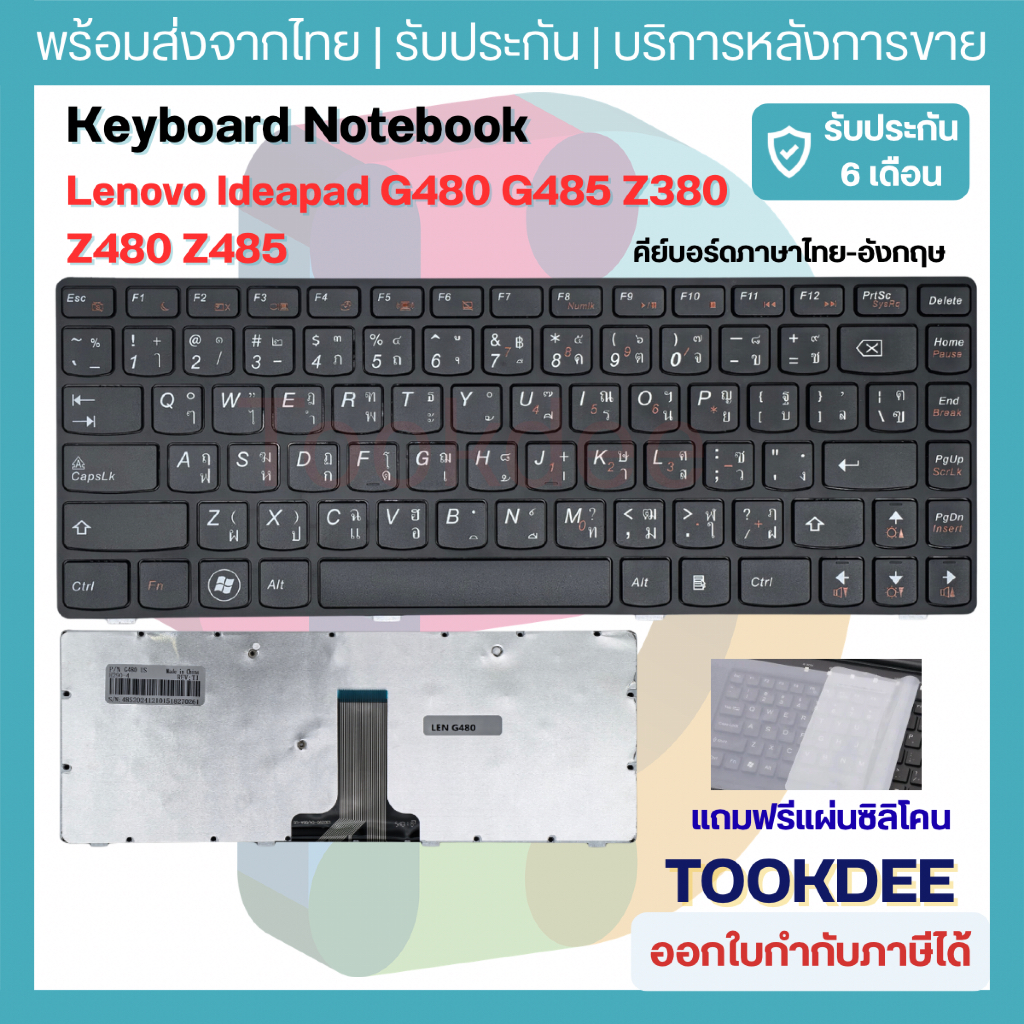คีย์บอร์ด Keyboard Lenovo IdeaPad G480 G480A G485 G485A Z380 Z480 Z485 ...