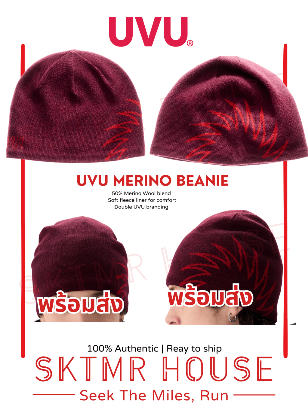 พร้อมส่ง] UVU หมวก CAP | BEANIE | Running Gloves | Shopee Thailand