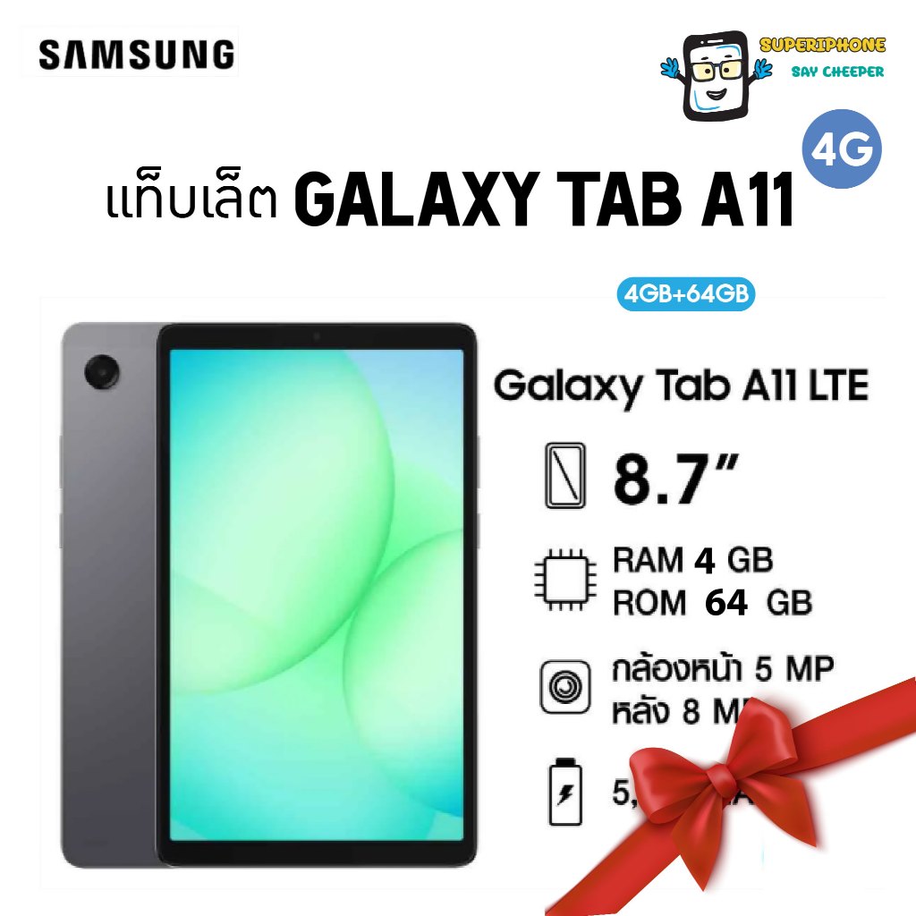 Samsung Galaxy Tab A11 LTE รุ่น 4G (4/64GB) จอ 8.7 นิ้ว l เสียง Dolby ...