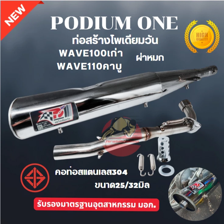 ท่อpo1 เวฟ100เก่า Wave100 No Ubox ท่อผ่า ท่อเวฟ100 อะไหล่แต่งรถ อะไหล่มอเตอร์ไซค์ มอเตอร์ไซค์ รูปที่ 2