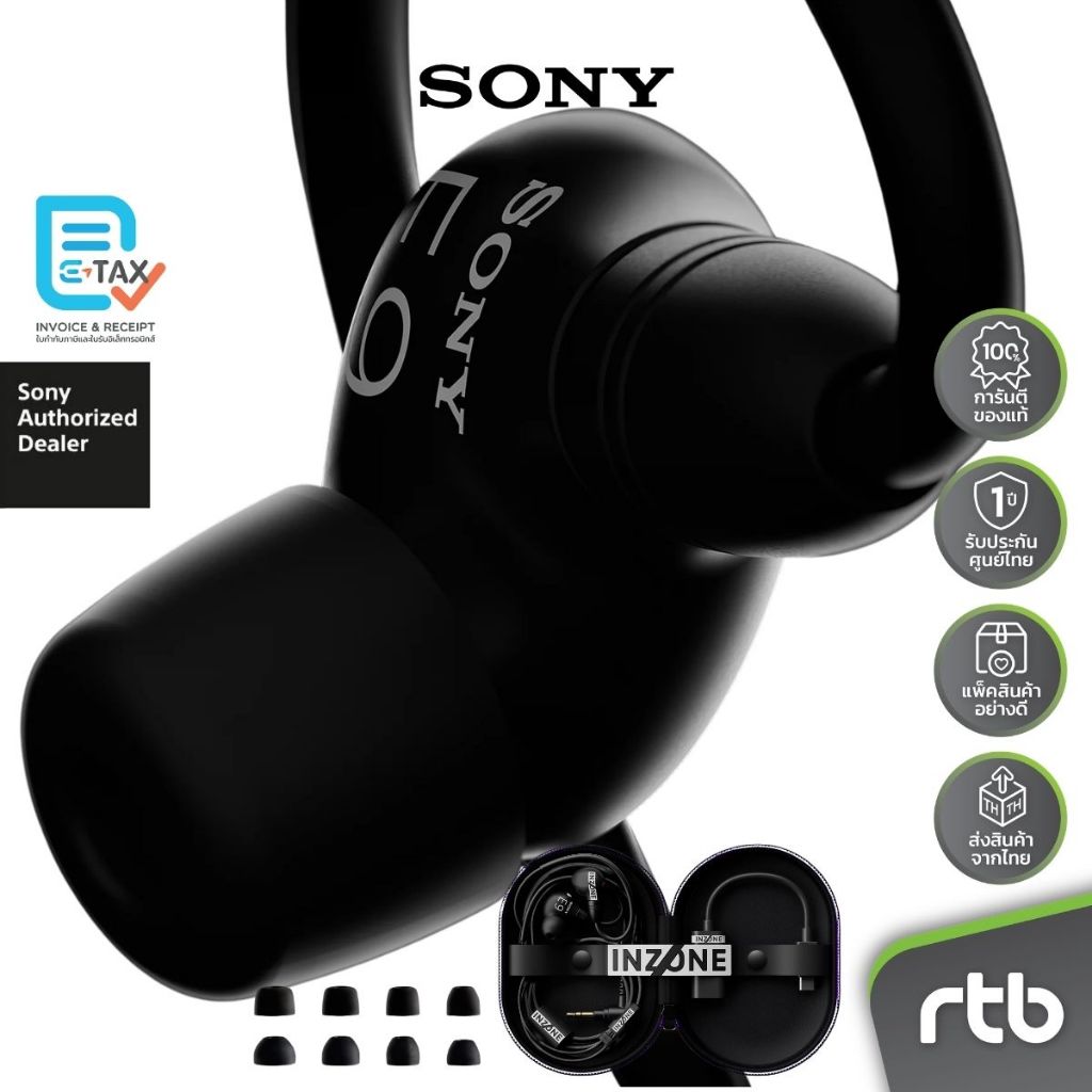 Sony Inzone E9 IER-G900 หูฟังอินเอียร์สำหรับเล่นเกม In-Ear Gaming ...