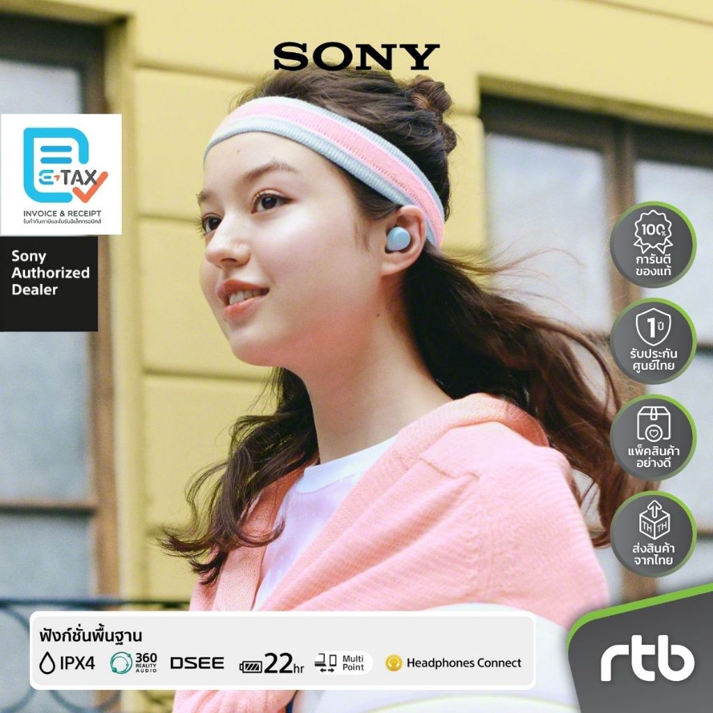 Sony WF-C510 หูฟังไร้สาย Bluetooth