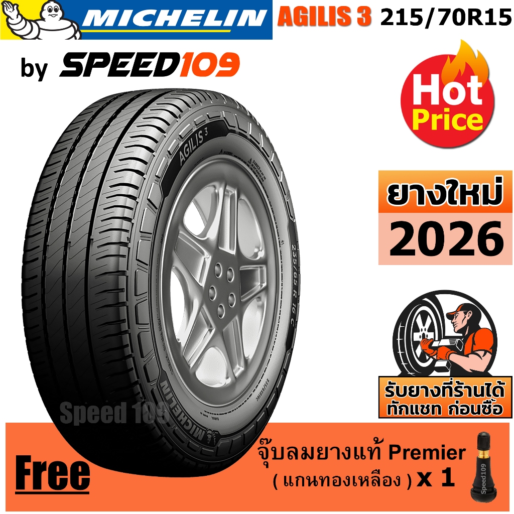 MICHELIN ยางรถยนต์ ขอบ 15 ขนาด 215/70R15 รุ่น AGILIS 3 - 1 เส้น