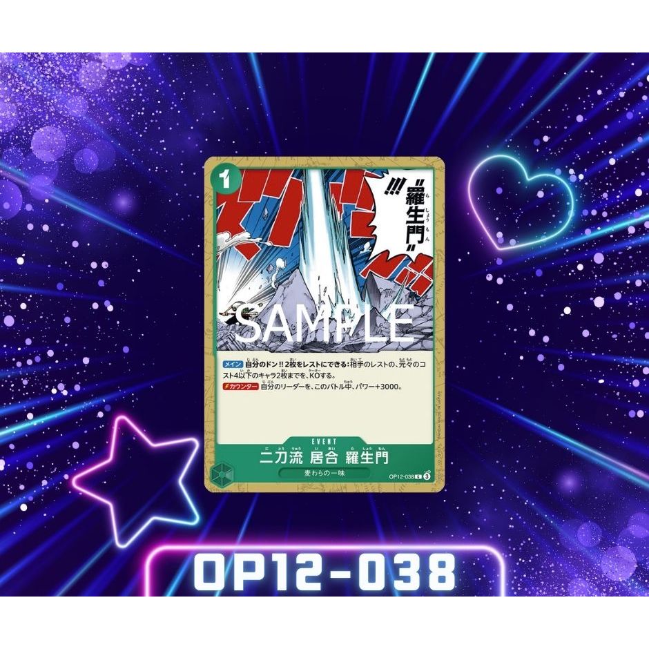 (OP12-038 One Piece card game – Two-Sword Style Rashomon การ์ดเกมส์ ...